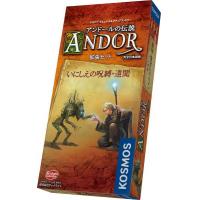 ＼最大1500円OFFクーポン配布中☆ポイント5倍！／ アンドールの伝説 拡張セット：いにしえの呪縛・遺聞 【10/04 20：00〜10/11 01:59】