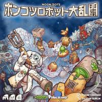 ポンコツロボット大乱闘　日本語版