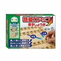 語彙力UP 漢字しょうぎ