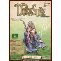 DORASURE(ドラスレ) 拡張版 グランドマスター