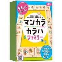 マンカラ・カラハ ファミリー 改定版