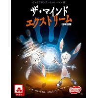 ザ・マインド：エクストリーム 日本語版