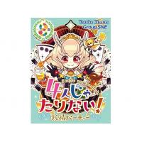 4人じゃたりない！妖精パーティー