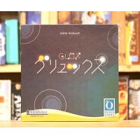 グリュックス / GLUX