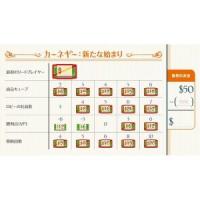 カーネギーミニ拡張：新たな始まり　日本語版