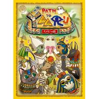 イアルへの道 ～Path to Yaaru～