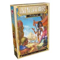 アンクォール 日本語版