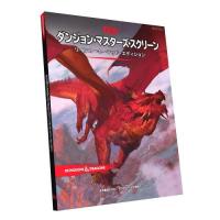 ダンジョンズ&ドラゴンズ ダンジョン・マスターズ・スクリーン