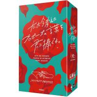 【10/25限定★エントリー＆Rカード決済で店内全品ポイント最大11倍】たった今考えたプロポーズの言葉を君に捧ぐよ。