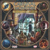 カーニバル・モンスターズ日本語版