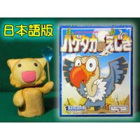 ▼ ハゲタカのえじき・日本語版(Hol's der Geier)
