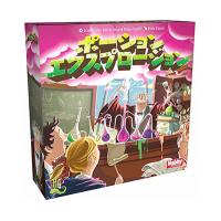 ポーション・エクスプロージョン：第二版