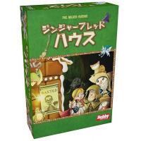 ジンジャーブレッドハウス 日本語版