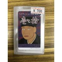 ハイテンション利休 拡張1：壱と拾