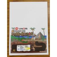 タカラッシュ!調査団と 砂の遺跡の偉大なる十字