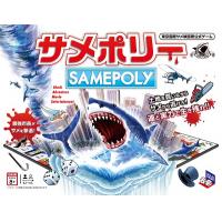 サメポリー