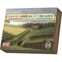 ワイナリーの四季拡張 ブドウ畑の訪問者 完全日本語版 (Viticulture：Moor Visitors Expansion)