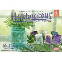 ハーベイシャス カードゲーム 完全日本語版【新品】 ボードゲーム アナログゲーム テーブルゲーム ボドゲ 【メール便不可】