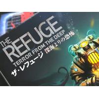 ザ・レフュージ 深海よりの恐怖