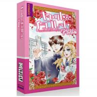 キャット＆チョコレート / 学園編 コンパクト版