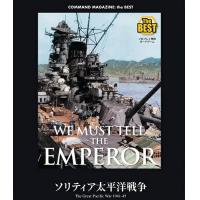 コマンド・ザ・ベスト第16号『太平洋戦争ソリテア』（第2版）