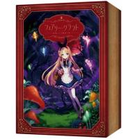 フェアリー・クラフト 妖精たちと魔法の森ー