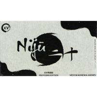 ニジュウ (ボードゲーム カードゲーム) 8歳以上 20分程度 2人用