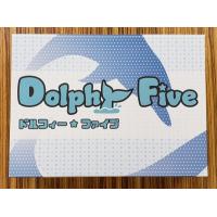 ドルフィーファイブ