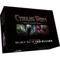 クトゥルフ・ウォーズ 大拡張 新たなる邪神 完全日本語版