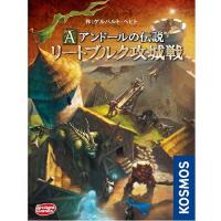 [予約：11/19]アンドールの伝説 リートブルク攻城戦 完全日本語版