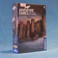 アドベンチャーゲーム：ザ・ダンジョン 日本語版