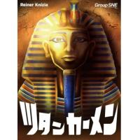 ツタンカーメン 日本語版