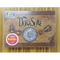 DORASURE　拡張版 ユグドラシル