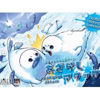 あざらしアタック