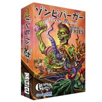 ゾンビバーガー