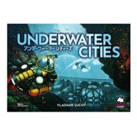 アンダーウォーターシティーズ【新品】 ボードゲーム アナログゲーム テーブルゲーム ボドゲ 【宅配便のみ】