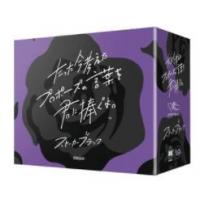 たった今考えたプロポーズの言葉を君に捧ぐよ。拡張 ストーカーブラック 250047 【クラグラ】【4573494250047】