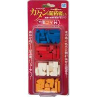 カタンの開拓者たち 木製コマ