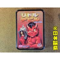 ▼ リトルでビル　日本語版