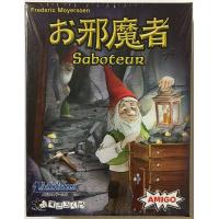 【9/20限定★エントリーでポイント11倍】お邪魔者 日本語版