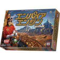 エンパイアエンジン 完全日本語版