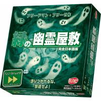 カードゲーム 緑の幽霊屋敷 完全日本語版[アークライト]《発売済・在庫品》
