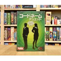 コードネーム：デュエット