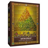 カラフルピラミッド