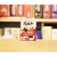 はらぺこバハムート