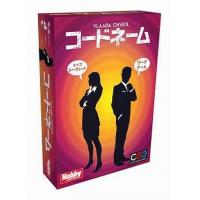 コードネーム 日本語版 (Codenames)