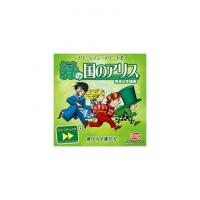緑の国のアリス 完全日本語版 [ボードゲーム]