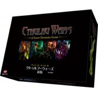 クトゥルフ・ウォーズ新版　完全日本語版