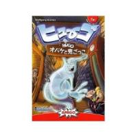 ヒューゴ　日本語版