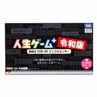 人生ゲームプラス 令和版（初回版）